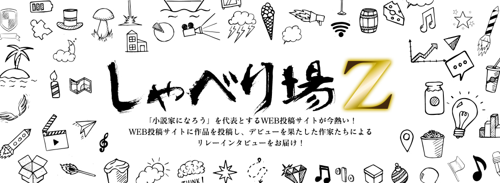 第10回オーバーラップ文庫大賞特別編 やますやま