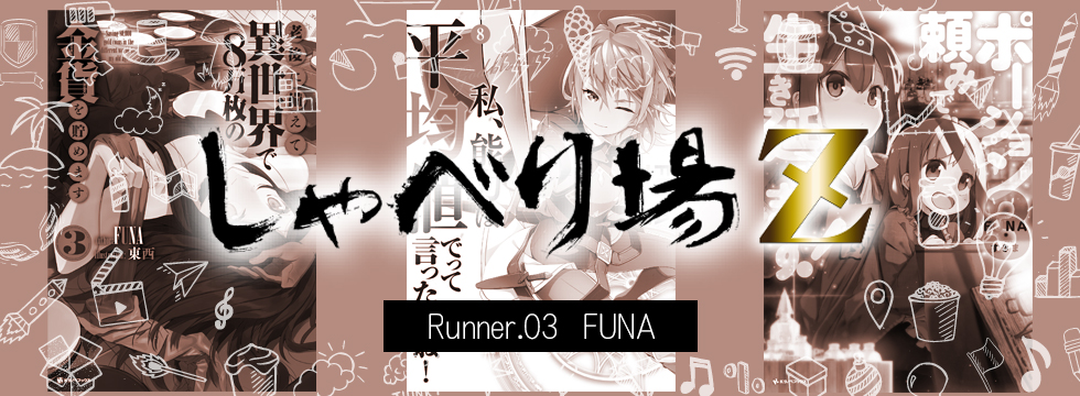 Runner.03 FUNA